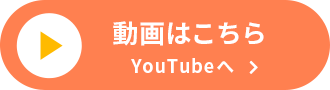 Youtubeリンクバナー
